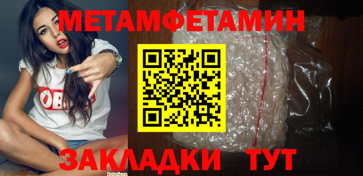 АМФЕТАМИН  Вход с VPN  Иркутск  Amphetamine Розовый 