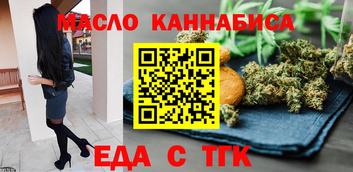 Печенье с ТГК марихуана Иркутск