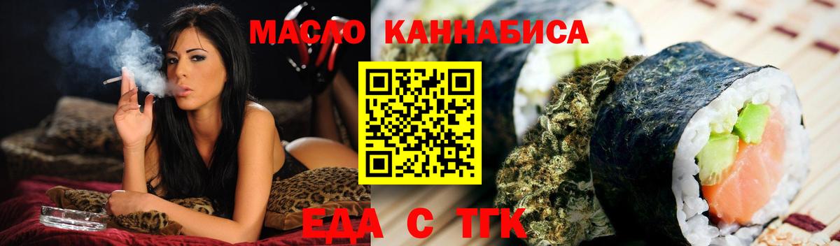 Иркутск  Печенье с ТГК марихуана  Вход с VPN 