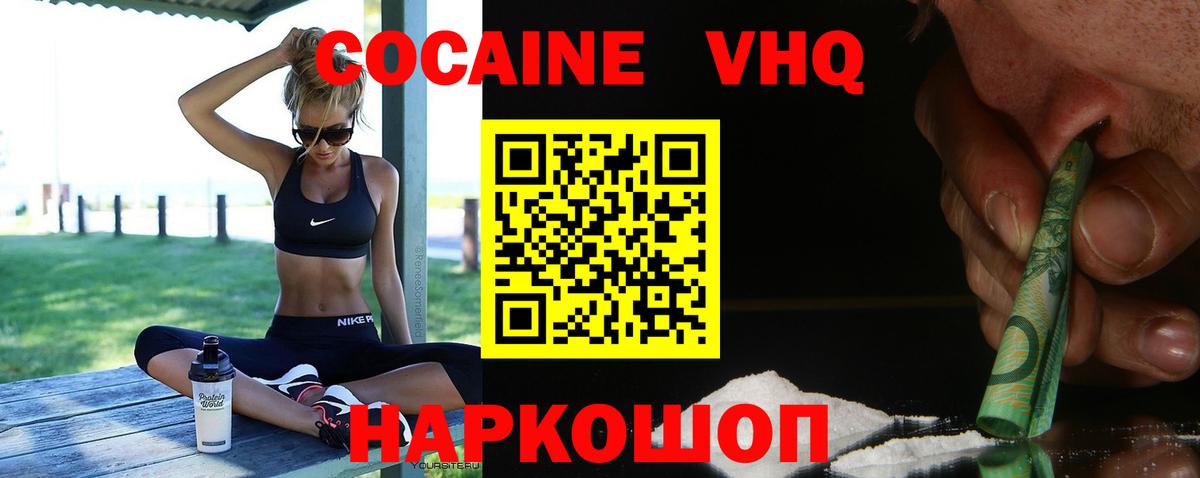 COCAIN Перу Иркутск