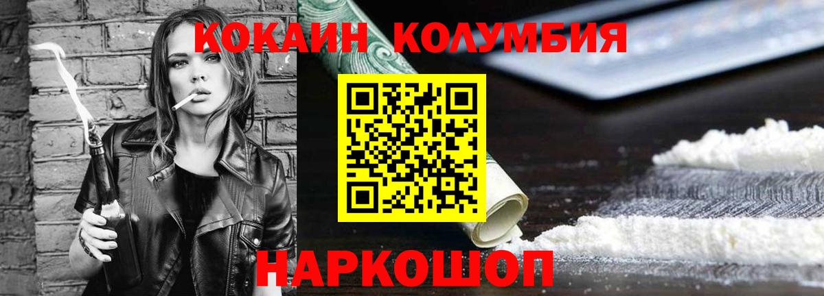 Иркутск  Cocaine  Вход с VPN  Cocaine Боливия 