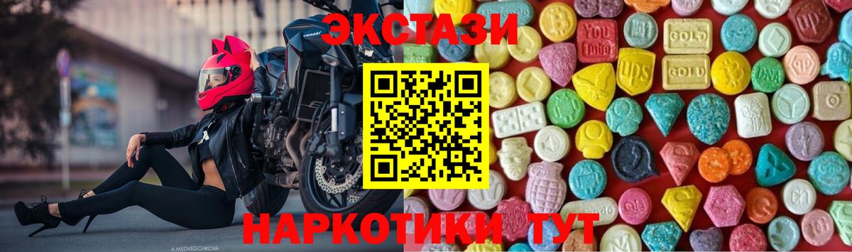 Экстази XTC  Ecstasy  Ecstasy 280мг  Иркутск  Вход с VPN 