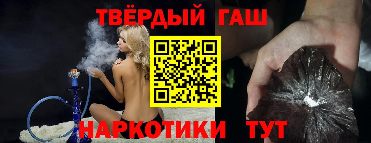 ГАШ  ГАШИШ VHQ  Вход с VPN  Иркутск 