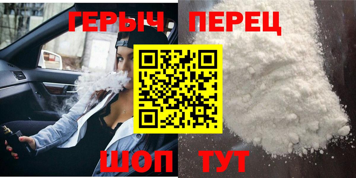ГЕРОИН герыч Иркутск