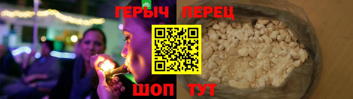 Героин хмурый  Вход с VPN  Иркутск 