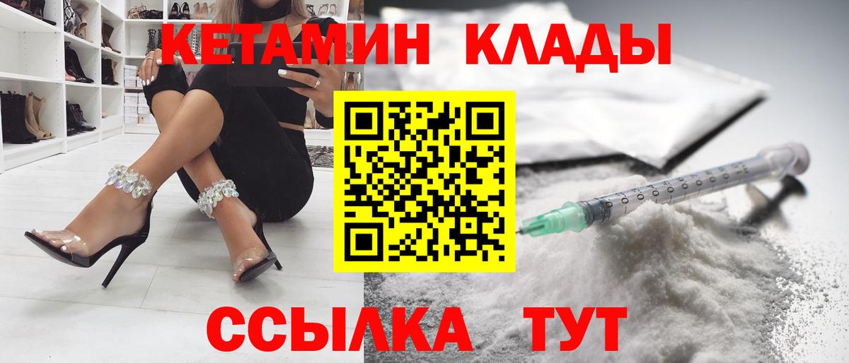 Кетамин VHQ  Вход с VPN  КЕТАМИН ketamine  Иркутск 