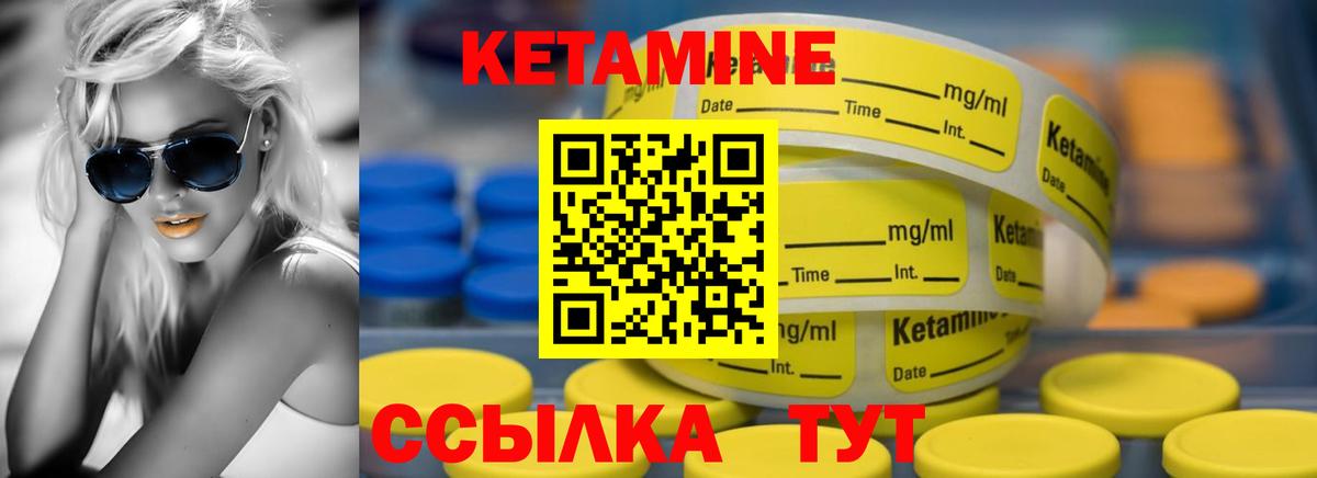 КЕТАМИН ketamine Иркутск