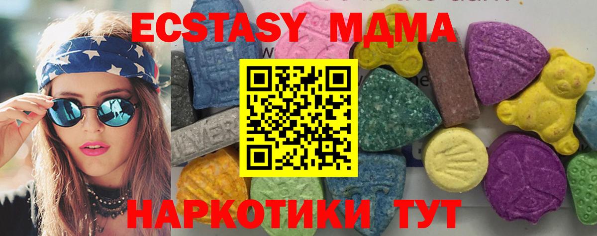 Иркутск  MDMA кристаллы  Вход с VPN 