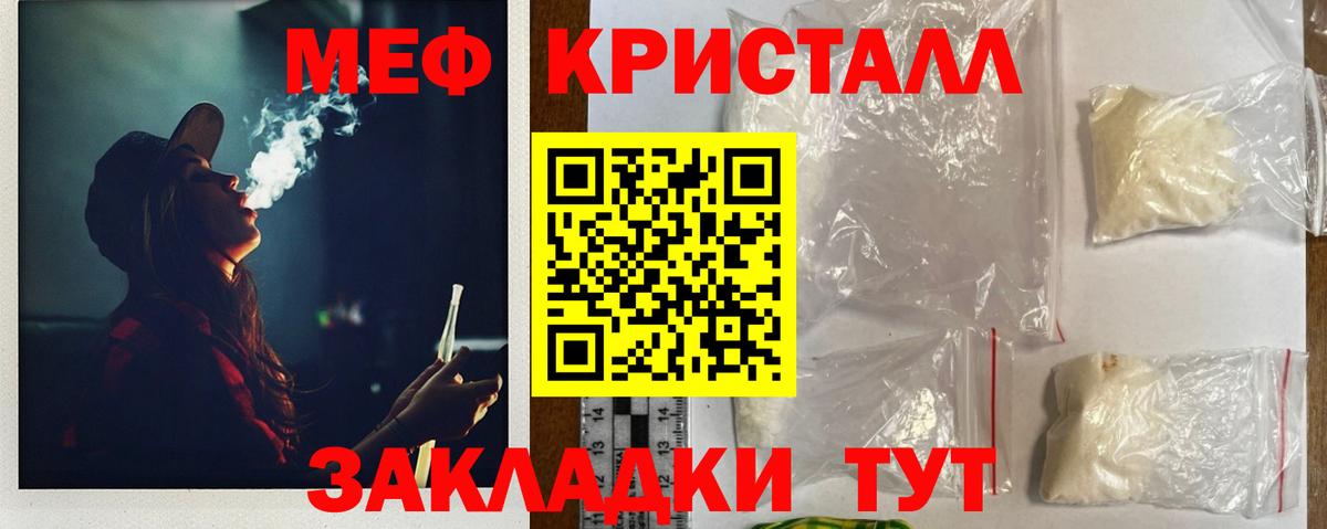Мефедрон   A PVP СОЛЬ кристаллы  Вейп ТГК  Cocaine  Иркутск  Гашиш  МАРИХУАНА  Вход с VPN 