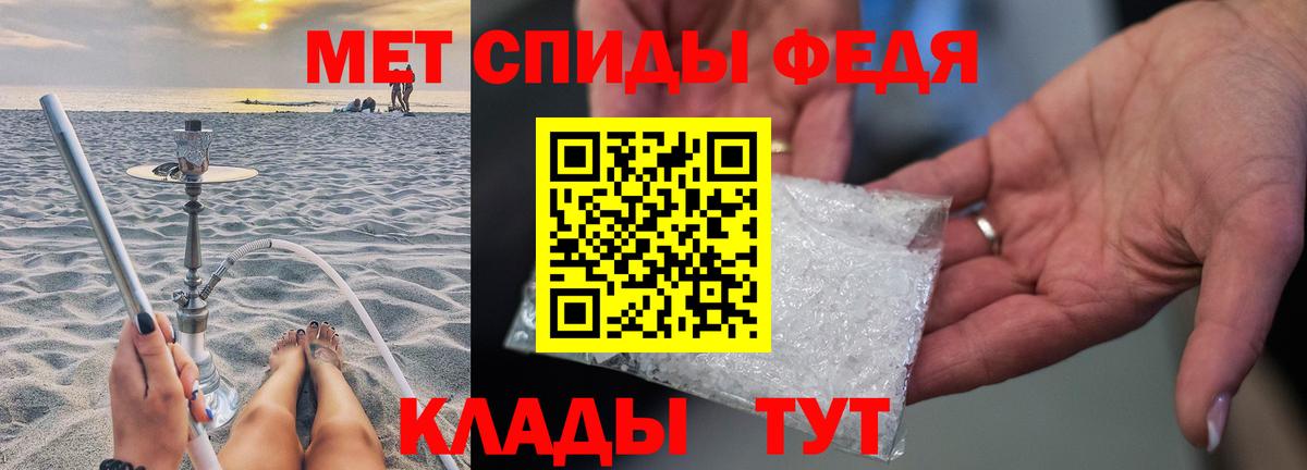 Иркутск  Первитин мет  Вход с VPN 