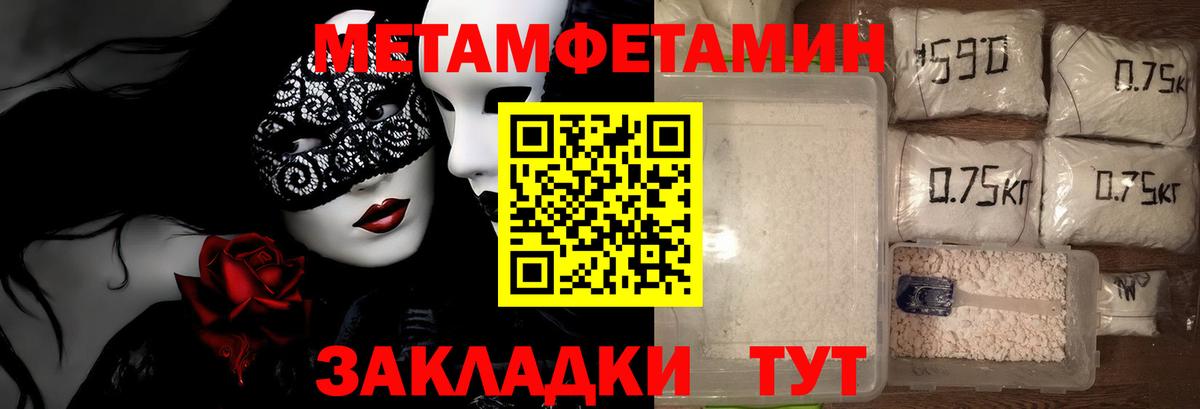 Метамфетамин винт Иркутск