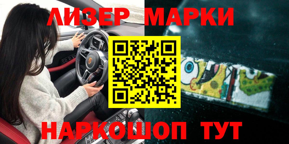 Марки 25I-NBOMe  Марки N-bome 1,8мг  Иркутск  Вход с VPN  Марки N-bome 1,8мг 