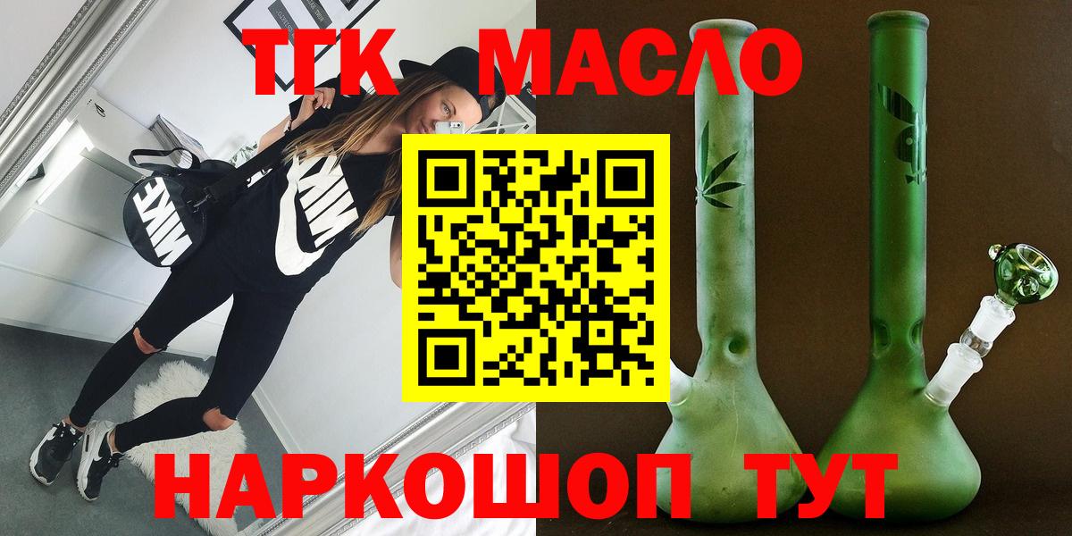 ТГК концентрат  Вход с VPN  Иркутск  Дистиллят ТГК вейп с тгк 